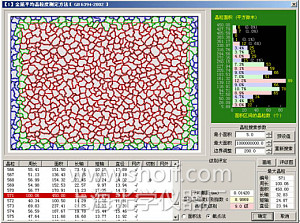 金相分析软件