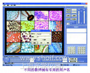 Motic DigiClass/DigiLab 1.2图像分析软件