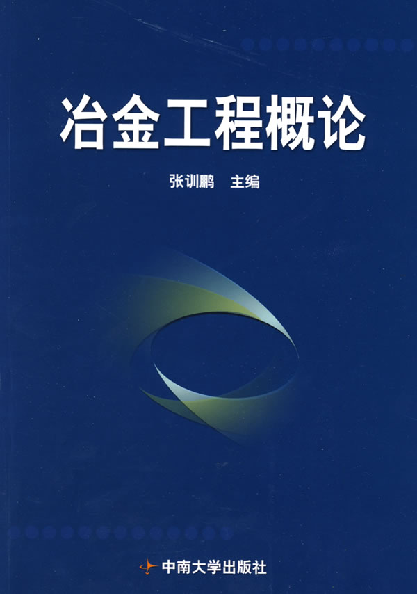 冶金工程硕士毕业后做什么呢？