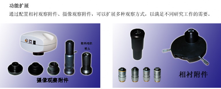 上海仪器有限公司荧光显微镜